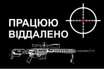 Прапор снайпера «Працюю віддалено». Варіант-01 Прапор снайпера «Працюю віддалено». Варіант-01