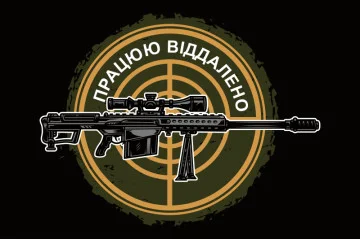 Прапор снайпера «Працюю віддалено». Варіант-03 Прапор снайпера «Працюю віддалено». Варіант-03