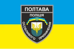 Прапор БПСПОП «Полтава» МВС України. Варіант-02 Прапор БПСПОП «Полтава» МВС України. Варіант-02