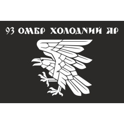Флаг 93 ОМБр (отдельная механизированная бригада) ВСУ. Вариант-08 Флаг 93 ОМБр (отдельная механизированная бригада) ВСУ. Вариант-08