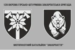 Флаг 4 ОМПБ (отдельный мотопехотный батальон) ВСУ. Вариант-04 Флаг 4 ОМПБ (отдельный мотопехотный батальон) ВСУ. Вариант-04