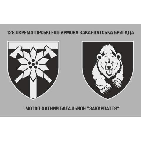 Флаг 4 ОМПБ (отдельный мотопехотный батальон) ВСУ. Вариант-04 Флаг 4 ОМПБ (отдельный мотопехотный батальон) ВСУ. Вариант-04