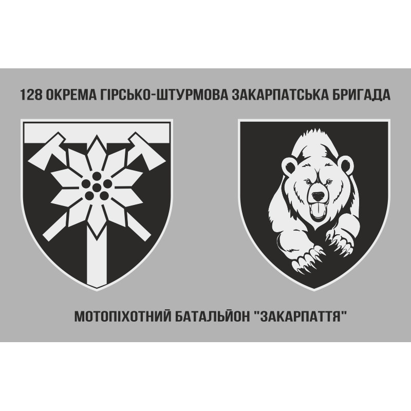 Прапор 4 ОМПБ (окремий мотопіхотний батальйон) ЗСУ. Варіант-04 Прапор 4 ОМПБ (окремий мотопіхотний батальйон) ЗСУ. Варіант-04