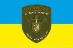 Флаг БПСПОН «Луганск-1» МВД Украины. Вариант-03
