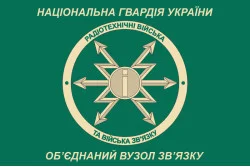 Прапор ОВЗ НГУ (об'єднаний вузол зв'язку НГУ). Варіант-01