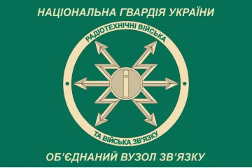 Прапор ОВЗ НГУ (об'єднаний вузол зв'язку НГУ). Варіант-01 Прапор ОВЗ НГУ (об'єднаний вузол зв'язку НГУ). Варіант-01