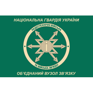 Флаг ОУС НГУ (объединенный узел связи НГУ). Вариант-01 Флаг ОУС НГУ (объединенный узел связи НГУ). Вариант-01