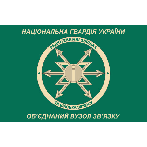 Флаг ОУС НГУ (объединенный узел связи НГУ). Вариант-01 Флаг ОУС НГУ (объединенный узел связи НГУ). Вариант-01