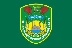 Флаг Луганского пограничного отряда ГПСУ. Счастье. Вариант-01
