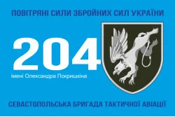 Прапор 204 БрТА (бригада тактичної авіації) ЗСУ. Варіант-03 Прапор 204 БрТА (бригада тактичної авіації) ЗСУ. Варіант-03