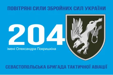 Флаг 204 БрТА (бригада тактической авиации) ВСУ. Вариант-03