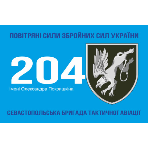 Флаг 204 БрТА (бригада тактической авиации) ВСУ. Вариант-03