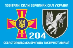 Прапор 204 БрТА (бригада тактичної авіації) ЗСУ. Варіант-04 Прапор 204 БрТА (бригада тактичної авіації) ЗСУ. Варіант-04