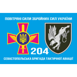 Флаг 204 БрТА (бригада тактической авиации) ВСУ. Вариант-04 Флаг 204 БрТА (бригада тактической авиации) ВСУ. Вариант-04