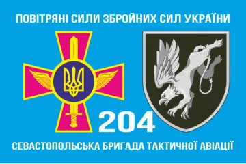 Флаг 204 БрТА (бригада тактической авиации) ВСУ. Вариант-04