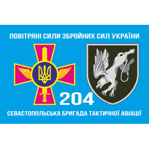 Флаг 204 БрТА (бригада тактической авиации) ВСУ. Вариант-04