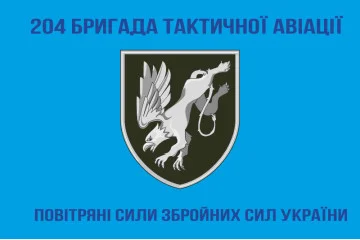 Флаг 204 БрТА (бригада тактической авиации) ВСУ. Вариант-06