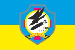 Прапор 185 ВБАП (важкий бомбардувальний авіаційний полк) ЗСУ