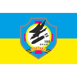 Прапор 185 ВБАП (важкий бомбардувальний авіаційний полк) ЗСУ