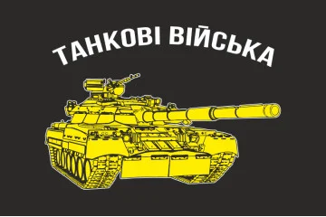 Флаг ТАНКОВЫЕ ВОЙСКА. Вариант-02 Флаг ТАНКОВЫЕ ВОЙСКА. Вариант-02