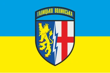 Флаг 1 РТБр (радиотехническая бригада) ПВО ВСУ. Вариант-02 Флаг 1 РТБр (радиотехническая бригада) ПВО ВСУ. Вариант-02