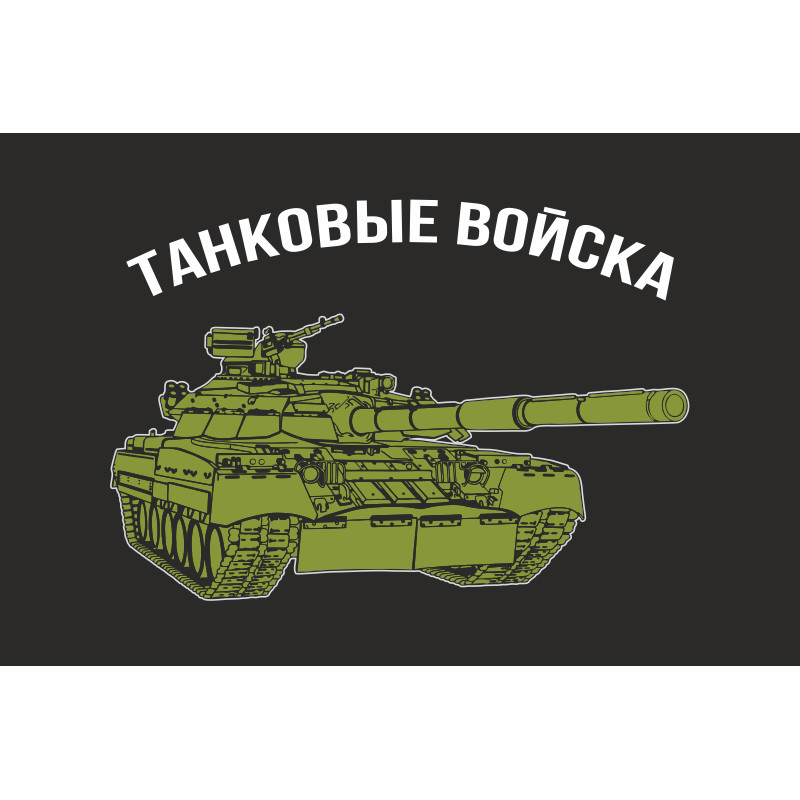 Прапор ТАНКОВІ ВІЙСЬКА. Варіант-03 Прапор ТАНКОВІ ВІЙСЬКА. Варіант-03