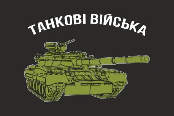 Флаг ТАНКОВЫЕ ВОЙСКА. Вариант-04 Флаг ТАНКОВЫЕ ВОЙСКА. Вариант-04