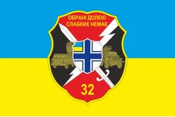 Прапор 32 РеАП (реактивний артилерійський полк) ВМС України. Варіант-05 Прапор 32 РеАП (реактивний артилерійський полк) ВМС України. Варіант-05