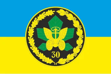 Прапор 30 АБ ГШ ЗСУ (автомобільний батальйон Генерального штабу) Прапор 30 АБ ГШ ЗСУ (автомобільний батальйон Генерального штабу)