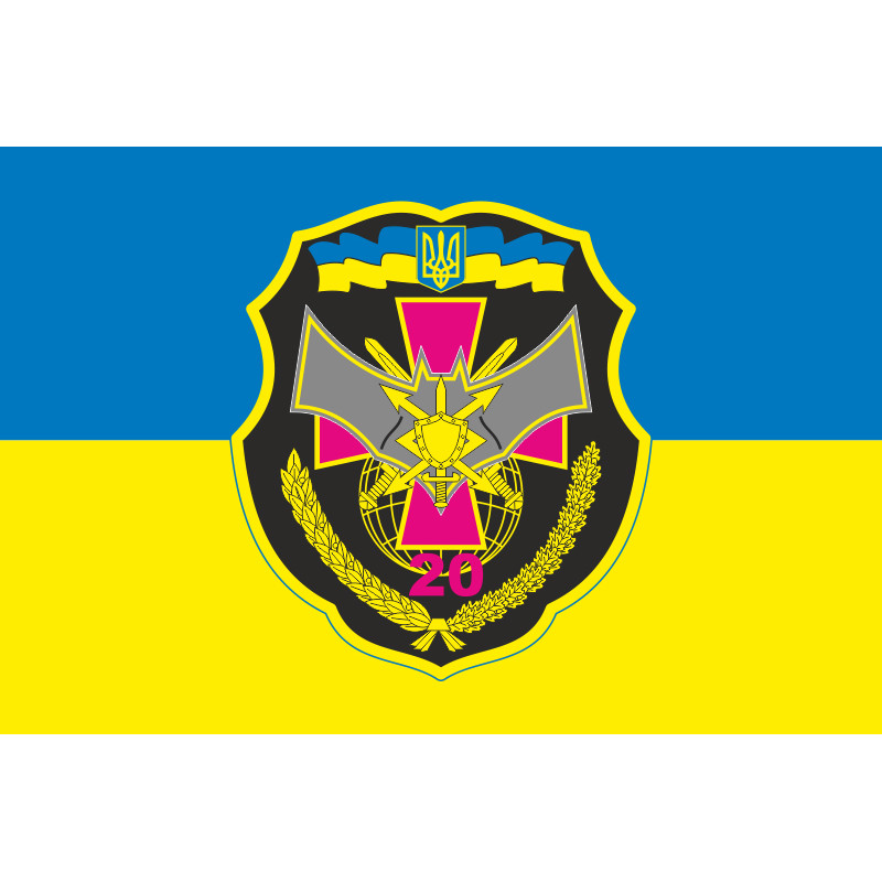 Прапор 20 ОБ РЕБ (окремий батальйон радіоелектронної боротьби) ЗСУ. ВарІант-01 Прапор 20 ОБ РЕБ (окремий батальйон радіоелектронної боротьби) ЗСУ. ВарІант-01