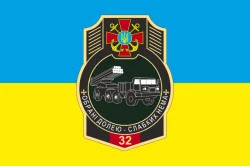 Прапор 32 РеАП (реактивний артилерійський полк) ВМС України. Варіант-06 Прапор 32 РеАП (реактивний артилерійський полк) ВМС України. Варіант-06