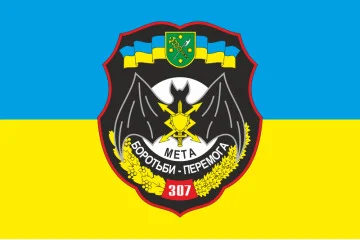 Прапор 307 ОБ РЕБ (окремий батальйон радіоелектронної боротьби) ЗСУ