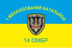 Прапор 14 ОМБр ЗСУ, 1 МЕХБАТ. Варіант-01