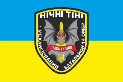 Прапор 14 ОМБр ЗСУ, 1 МЕХБАТ. Варіант-02