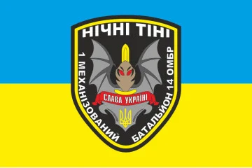 Флаг 14 ОМБр ВСУ, 1 МЕХБАТ. Вариант-02 Флаг 14 ОМБр ВСУ, 1 МЕХБАТ. Вариант-02