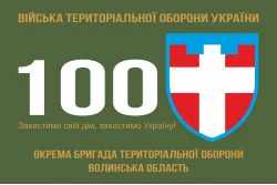 Флаг 100 ОБрТрО ВСУ (отдельная бригада территориальной обороны). Вариант-01 Флаг 100 ОБрТрО ВСУ (отдельная бригада территориальной обороны). Вариант-01