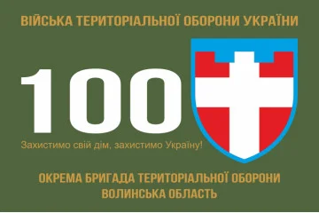 Флаг 100 ОБрТрО ВСУ (отдельная бригада территориальной обороны). Вариант-01 Флаг 100 ОБрТрО ВСУ (отдельная бригада территориальной обороны). Вариант-01