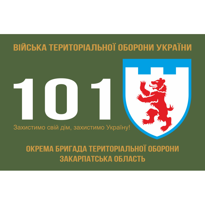 Прапор 101 ОБрТрО ЗСУ (окрема бригада територіальної оборони). Варіант-01 Прапор 101 ОБрТрО ЗСУ (окрема бригада територіальної оборони). Варіант-01