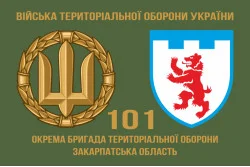 Флаг 101 ОБрТрО ВСУ (отдельная бригада территориальной обороны). Вариант-02 Флаг 101 ОБрТрО ВСУ (отдельная бригада территориальной обороны). Вариант-02