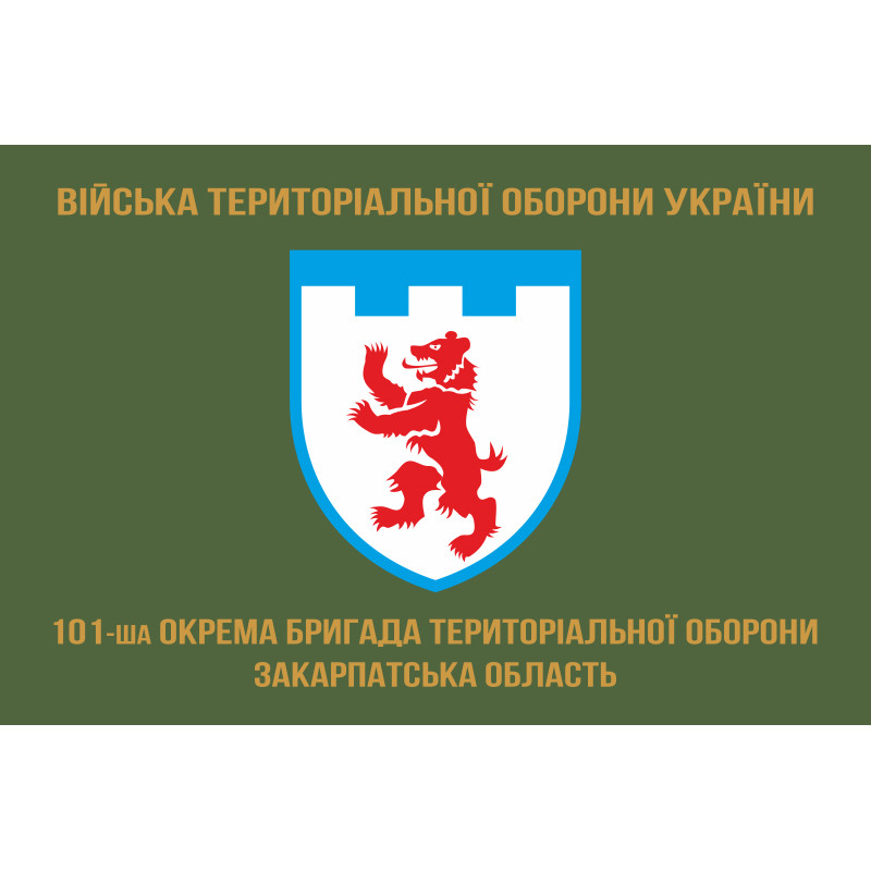 Прапор 101 ОБрТрО ЗСУ (окрема бригада територіальної оборони). Варіант-04 Прапор 101 ОБрТрО ЗСУ (окрема бригада територіальної оборони). Варіант-04