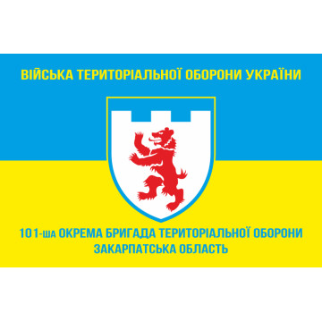 Флаг 101 ОБрТрО ВСУ (отдельная бригада территориальной обороны). Вариант-05 Флаг 101 ОБрТрО ВСУ (отдельная бригада территориальной обороны). Вариант-05