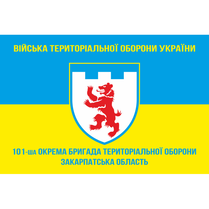 Прапор 101 ОБрТрО ЗСУ (окрема бригада територіальної оборони). Варіант-05 Прапор 101 ОБрТрО ЗСУ (окрема бригада територіальної оборони). Варіант-05