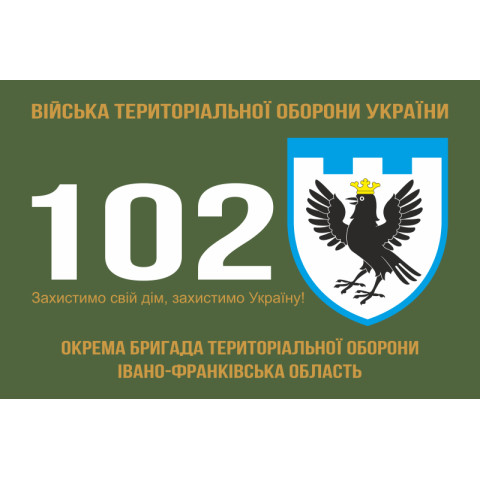 Прапор 102 ОБрТрО ЗСУ (окрема бригада територіальної оборони). Варіант-01 Прапор 102 ОБрТрО ЗСУ (окрема бригада територіальної оборони). Варіант-01