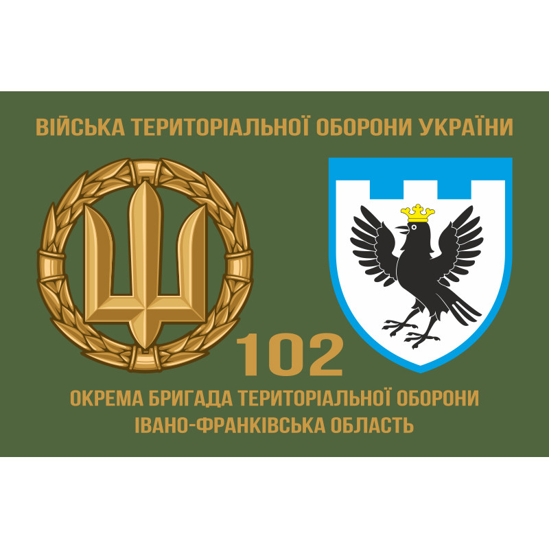 Прапор 102 ОБрТрО ЗСУ (окрема бригада територіальної оборони). Варіант-02 Прапор 102 ОБрТрО ЗСУ (окрема бригада територіальної оборони). Варіант-02