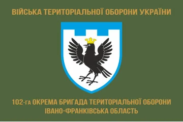 Флаг 102 ОБрТрО ВСУ (отдельная бригада территориальной обороны). Вариант-04 Флаг 102 ОБрТрО ВСУ (отдельная бригада территориальной обороны). Вариант-04