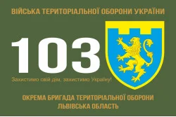 Прапор 103 ОБрТрО ЗСУ (окрема бригада територіальної оборони). Варіант-01 Прапор 103 ОБрТрО ЗСУ (окрема бригада територіальної оборони). Варіант-01