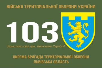 Флаг 103 ОБрТрО ВСУ (отдельная бригада территориальной обороны). Вариант-01