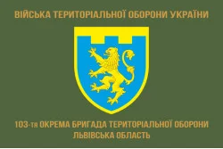 Прапор 103 ОБрТрО ЗСУ (окрема бригада територіальної оборони). Варіант-04 Прапор 103 ОБрТрО ЗСУ (окрема бригада територіальної оборони). Варіант-04