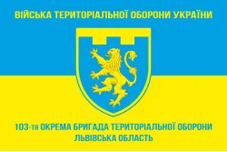 Прапор 103 ОБрТрО ЗСУ (окрема бригада територіальної оборони). Варіант-05 Прапор 103 ОБрТрО ЗСУ (окрема бригада територіальної оборони). Варіант-05