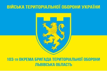 Флаг 103 ОБрТрО ВСУ (отдельная бригада территориальной обороны). Вариант-05
